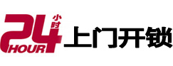 文水开锁公司